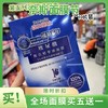 森田复合玻尿酸面膜 商品缩略图1