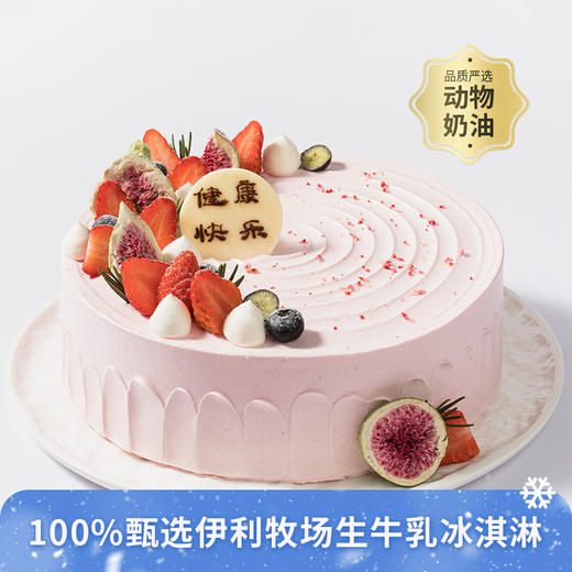 【伊利牧场冰淇淋蛋糕】热情花果-全新伊利牧场冰淇淋夹心可选，独特清新的无花果奶油蛋糕（昆明+安宁幸福西饼蛋糕） 商品图0