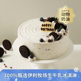 【伊利牧场冰淇淋蛋糕】黑巧脆脆-全新伊利牧场冰淇淋夹心可选，甜蜜黑樱桃酱+冰淇淋夹心一口尽享香甜爽脆（昆明+安宁幸福西饼蛋糕）