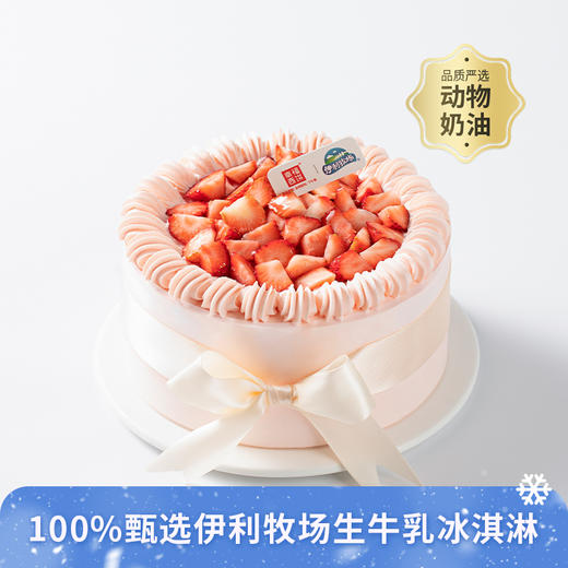 冰淇淋蛋糕四选一【鲜莓多多/鲜芒多多/巧巧欢喜/哈蜜瓜香草】伊利牧场冰淇淋搭配超软蛋糕胚，清凉一夏（昆明+安宁幸福西饼蛋糕） 商品图0