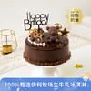【伊利牧场冰淇淋蛋糕】魔法小熊-黑巧人士的最爱，小熊走进黑巧冰雪魔法的世界 炫一口浓醇丝滑的冰爽 （昆明+安宁幸福西饼蛋糕） 商品缩略图0