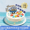 【伊利牧场冰淇淋蛋糕】乘风破浪-多种伊利牧场冰淇淋夹心可选鲜果交织奶油，梦想从此刻启航（昆明+安宁幸福西饼蛋糕） 商品缩略图0