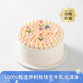 【雪山桃桃冰淇淋蛋糕】100%甄选伊利牧场生牛乳冰淇淋，白桃乌龙冰淇淋搭配超软蛋糕胚，白桃清甜乌龙回甘，奶香果香茶香藏不住（昆明+安宁幸福西饼蛋糕）