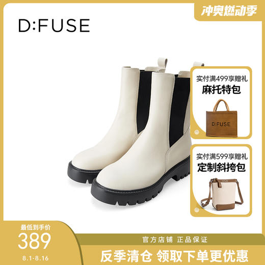 Dfuse迪芙斯冬新款牛皮大黄靴圆头厚底短靴女户外DF34116004 商品图1