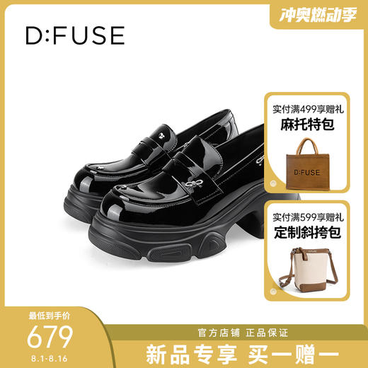 D:FUSE迪芙斯2024秋季新款漆皮轻便厚底乐福鞋DF43112366 商品图1
