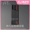 1楼NARS/娜斯持色出色眼线笔 商品缩略图0