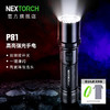 纳丽德NEXTORCH P81强光手电筒便携小勤务战术户外超亮远射防水防身可充电 商品缩略图0