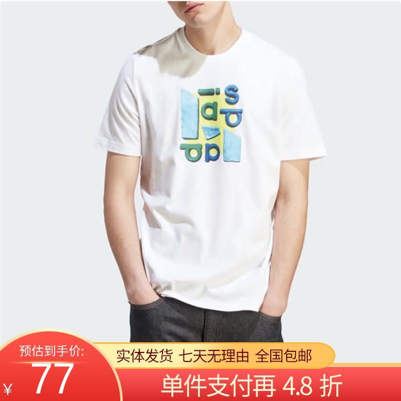 4.8折【自营】adidas/阿迪达斯  男子短袖夏季新款休闲运动宽松透气圆领T恤 HY1335