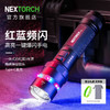 （NEXTORCH）纳丽德P83强光户外手电筒勤务双开关白光红蓝闪3光源照明 商品缩略图0