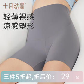 孕期好物推荐——舒适又好穿