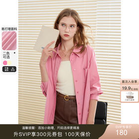 多巴胺衬衫实拍