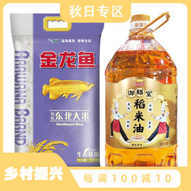 金龙鱼御膳堂稻米油5L+东北特选大米组合5kg组合套餐