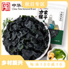 方家铺子 干裙带菜叶150g/袋装 商品缩略图0