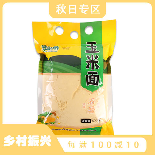 扶贫助农首邑田园玉米面/小米面多规格 袋装600g*2粮杂粮家用 商品图0