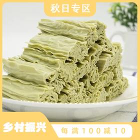 东北有机双青豆腐竹 传统手工工艺 安全健康食材 有机双青豆 非转基因原料 翠玉腐竹 250g*2袋