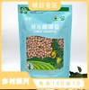 鹰哥生鹰嘴豆新疆木垒鹰嘴豆生豆1000g/袋 新疆特产新疆美食 商品缩略图0