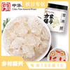 方家铺子 雪燕60g/瓶装 商品缩略图0