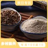 【轻食饱腹！黑麦粉500g】黑麦面包、黑麦煎饼、黑麦面馒头、黑麦面条，吃法多多，营养美味！粗粮全麦粉含麦麸杂粮面包粉家用黑小麦全麦面粉五谷健康好吃 商品缩略图0