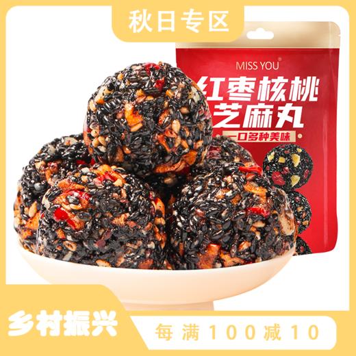 好想你MISSYOU红枣核桃黑芝麻丸135g*2袋 商品图0