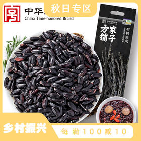 方家铺子 有机黑米500g/米砖