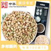 方家铺子 有机荞麦米450g/米砖 商品缩略图0