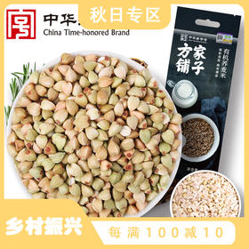 方家铺子 有机荞麦米450g/米砖