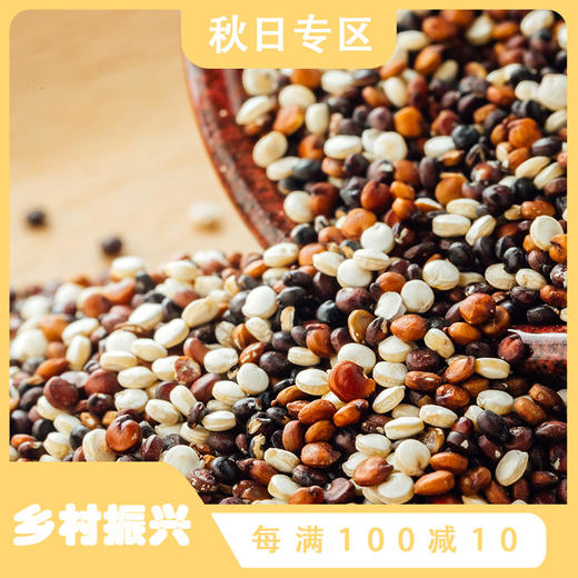 【买1赠1，买2赠2】山西静若山三色藜麦500g/袋 商品图0