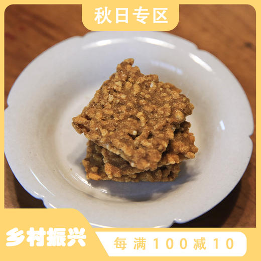 浔隐山 黄花鱼锅巴 零食糕点小吃安徽糯米锅巴 170g/盒 商品图0