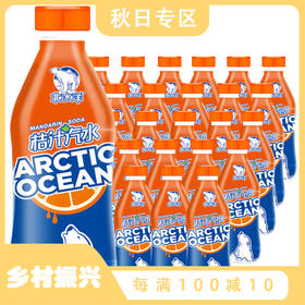 北冰洋桔汁汽水280ml*24瓶 碳酸饮料 老北京 超值量贩装  新老包装随机