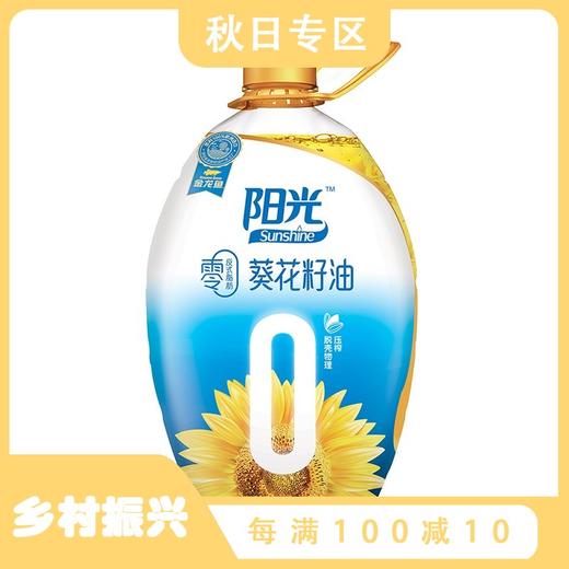 金龙鱼 食用油 阳光零反式脂肪葵花籽油5L葵花仁油5L 商品图0