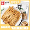 方家铺子 黄花菜200g/袋装 商品缩略图0