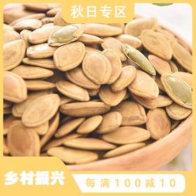 【香气扑鼻！原味/五香南瓜子】南瓜子原味500g新货五香纸皮袋装熟瓜籽仁炒货散装零食炒制熟透零食常备，吃货必爱-觅食坊健康