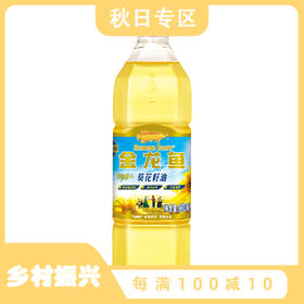 金龙鱼 食用油 阳光葵花籽油 物理压榨 900ml 单瓶装（新老包装随机）