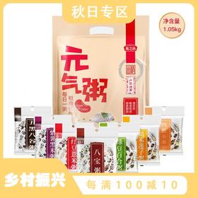 【燕之坊】元气粥1.05kg  香糯醇甜 原产品直采原粮 红豆薏米薏仁八宝紫薯黑米绿豆百合小米糙米莲子 五谷杂粮粗粮粥原料 全家共享