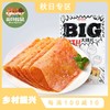 【三只松鼠_BIG大辣片230g】大辣条零食老式儿时豆皮 商品缩略图0