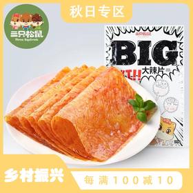 【三只松鼠_BIG大辣片230g】大辣条零食老式儿时豆皮