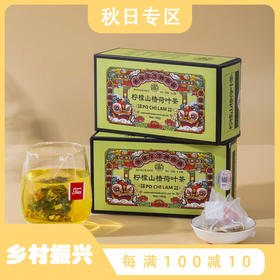 宝芝林柠檬山楂荷叶茶 100g/盒