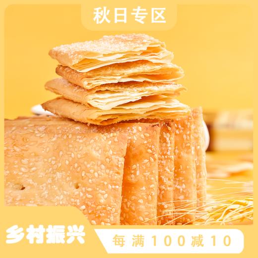 海玉千层脆2000g整箱 1000g山西特产早餐千层酥薄脆饼干办公室零食 商品图0