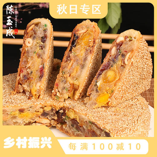 【温州特产桥墩月饼礼盒】陈玉成月饼手工大月饼通版礼盒 五仁蛋黄鲜肉肉松多口味  亚布力米面粮油零食茶饮酒水点心健康滋补食品 商品图0