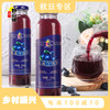 *吕梁野山坡蓝莓汁饮料玻璃瓶300ml*8/*4 商品缩略图0