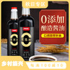 【O添加酱油】晒足560天自然发酵的鲜味，无勾兑，不添加色素防腐剂，单瓶1L共2瓶可用半年左右 商品缩略图0