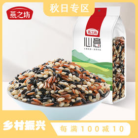 合理配比·三色糙米2斤【燕之坊】三色糙米1kg 杂粮米 五谷杂粮饭 粗粮 黑龙江五常黑米 陕西洋县红米 安徽巢湖糙米 轻食代餐 膳食纤维