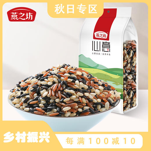 合理配比·三色糙米2斤【燕之坊】三色糙米1kg 杂粮米 五谷杂粮饭 粗粮 黑龙江五常黑米 陕西洋县红米 安徽巢湖糙米 轻食代餐 膳食纤维 商品图0