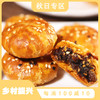 【优品尽藏黄山烧饼】网红美食，优选小麦粉，农家自种梅干菜，新鲜五花肉成就酥脆爽口咸甜带辣的味道，茶点休闲小零食 商品缩略图0