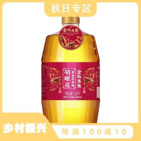 胡姬花金衣玉食古法花生油1.8L 金龙鱼特香花生油