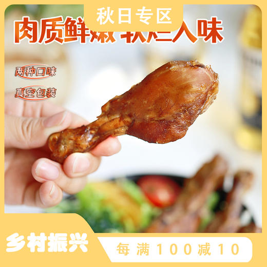 专属 低卡博士被窝零食4.0卤鸡腿去皮鸡腿高蛋白鸡腿肉即食鸡肉零食 商品图0