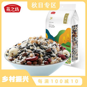 燕之坊八宝粥米2斤 原材料自煮五谷杂粮糙米组合真空袋装1kg