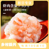 【北海湾】手打鲜虾滑新鲜火锅≥95%大颗粒150g*7袋挤袋生鲜火锅 商品缩略图0