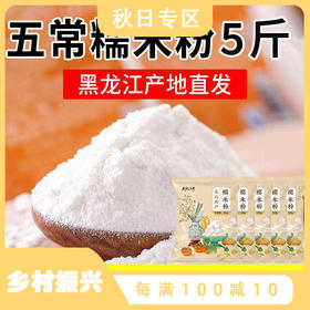 「5袋装！水磨糯米粉」大稻三千五常水磨糯米粉500g*5袋 汤圆粉月饼冰皮粉纯糯米粉粮油米面