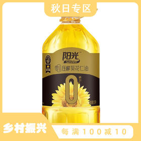 金龙鱼 食用油 阳光零反式脂肪葵花仁油5L